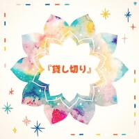 おはようございます。
