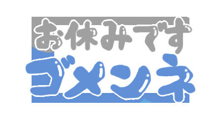 暫く‥
