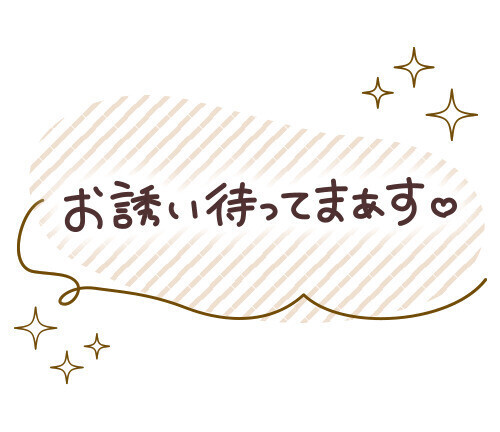 久喜着きました