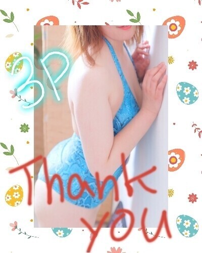 💙3Pお礼で～す💙