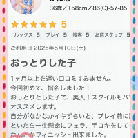 口コミありがとうございます♡