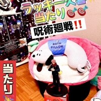 呪術廻戦当たり🎯🎯🎯マイメロ🎯きゅん💝