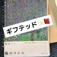 久喜行き車内🚃プレゼント🎁もらった‼️