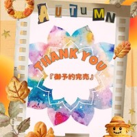 おはようございます。