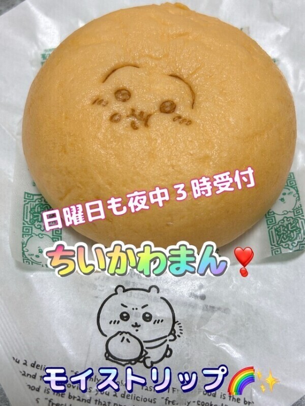 真夜中３時受付中❣️5時まで営業🈵‼️感謝❣️