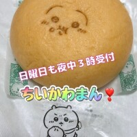 真夜中３時受付中❣️5時まで営業🈵‼️感謝❣️