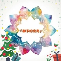 おはようございます。