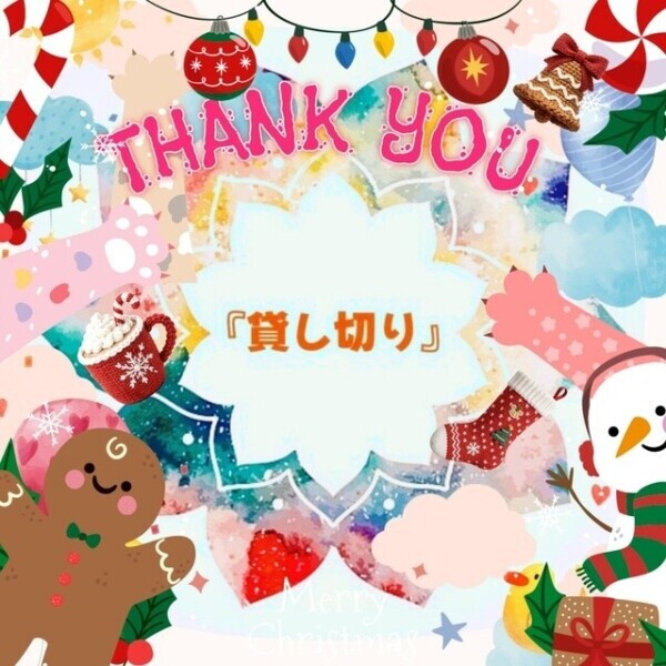 出勤リクエスト