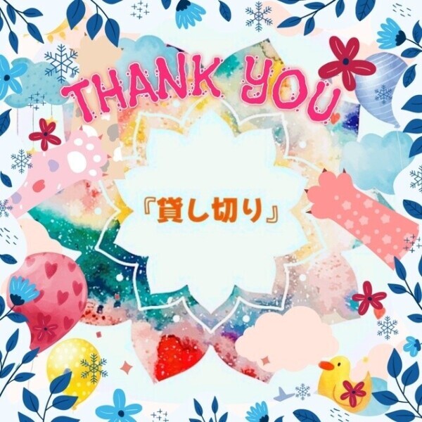 出勤リクエスト