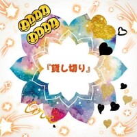 おはようございます。