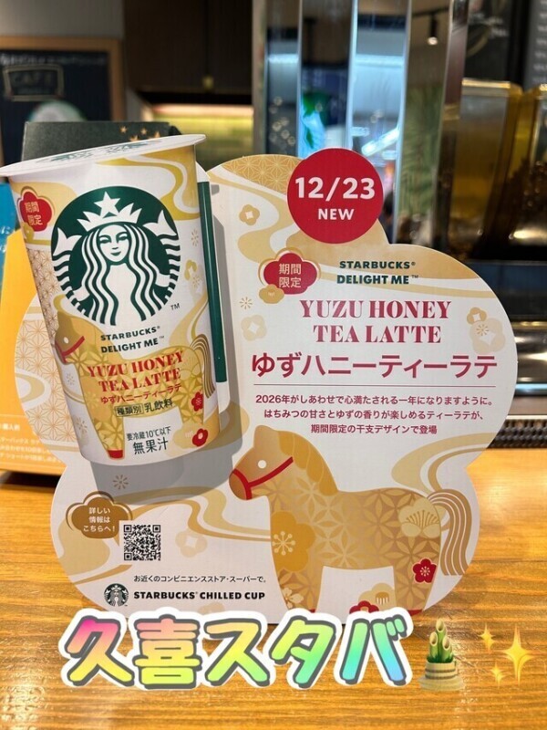 久喜‼️到着です😄