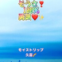もう　頑張るしかないさ❣️世界中の元気　抱きしめながら❣️