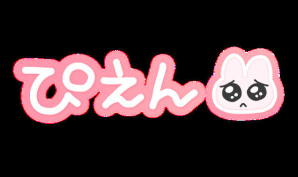 ごめんなさい🙏