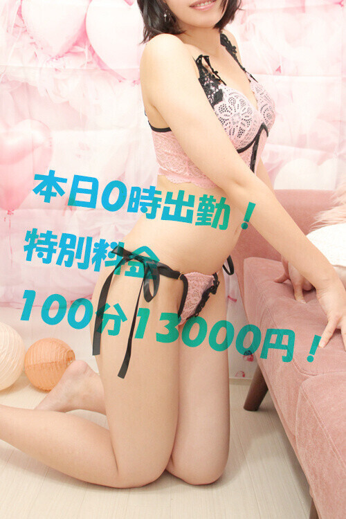 スタートは100分13000円で遊べます♪💕