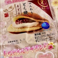 トロピ駐車場お待ち合わせＧ様❤️感謝‼️‼️