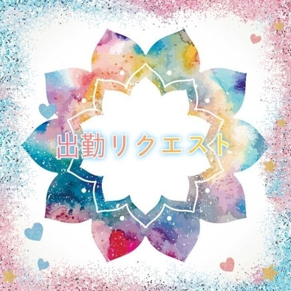 おはようございます。