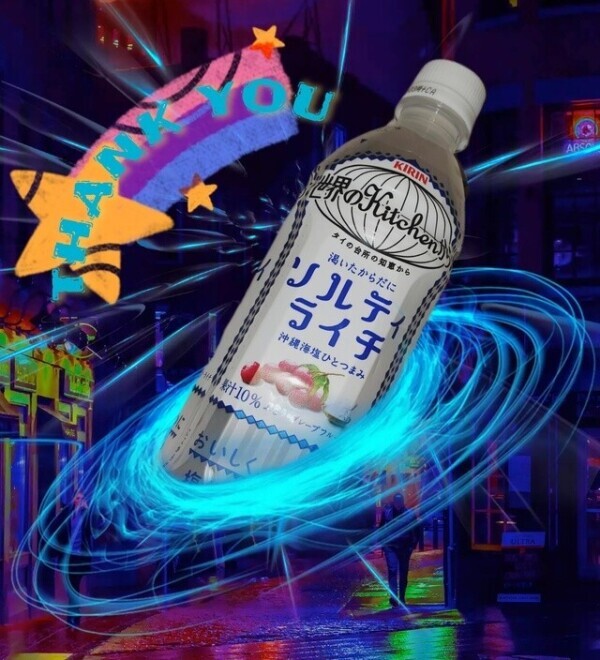 お礼で～す。
