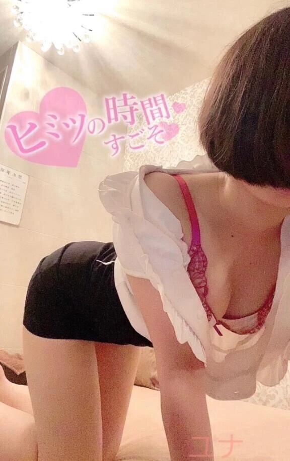 週末はユナ氏とどう？