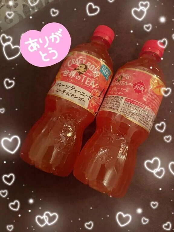 ありがと🥰