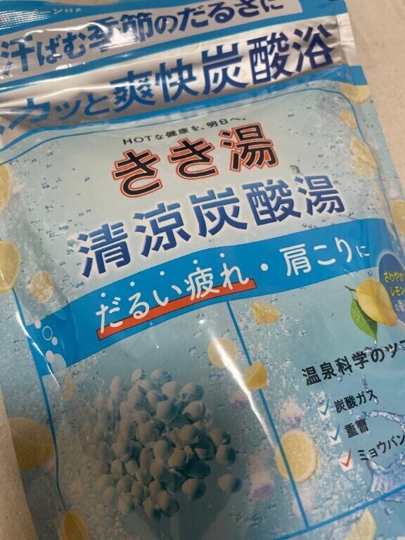 これでリラックス??