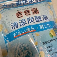 これでリラックス🛁🍋