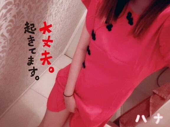 おきてるよー??