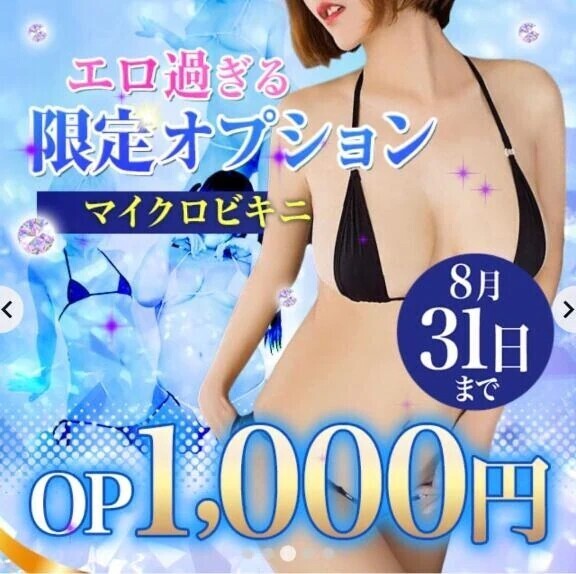 えっちな👙♡