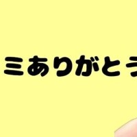 幸