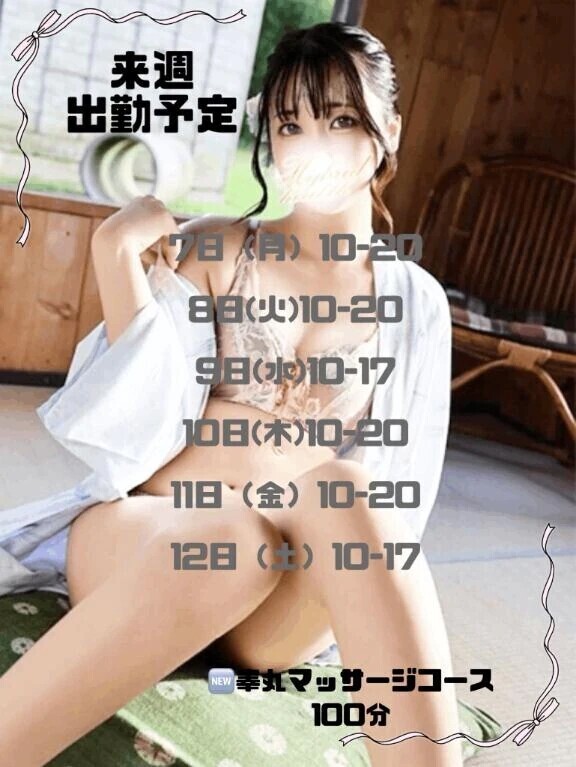 出勤予定🗓️