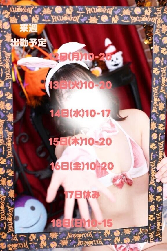 来週の出勤予定🐻