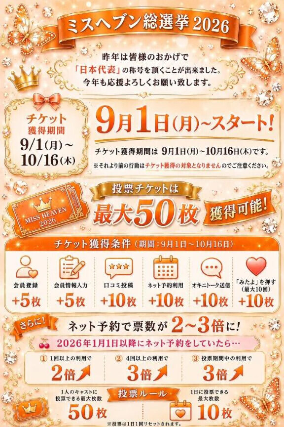【今日まで！🎫】