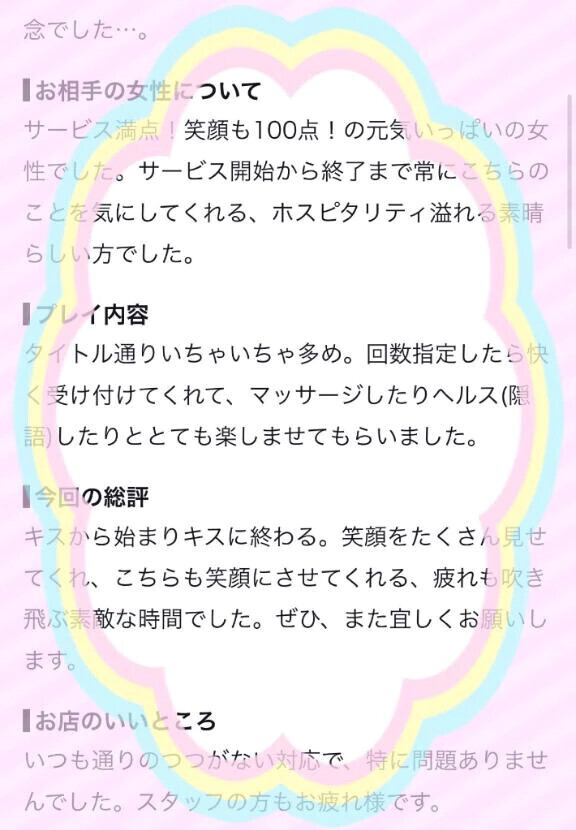 口コミありがとう❤️