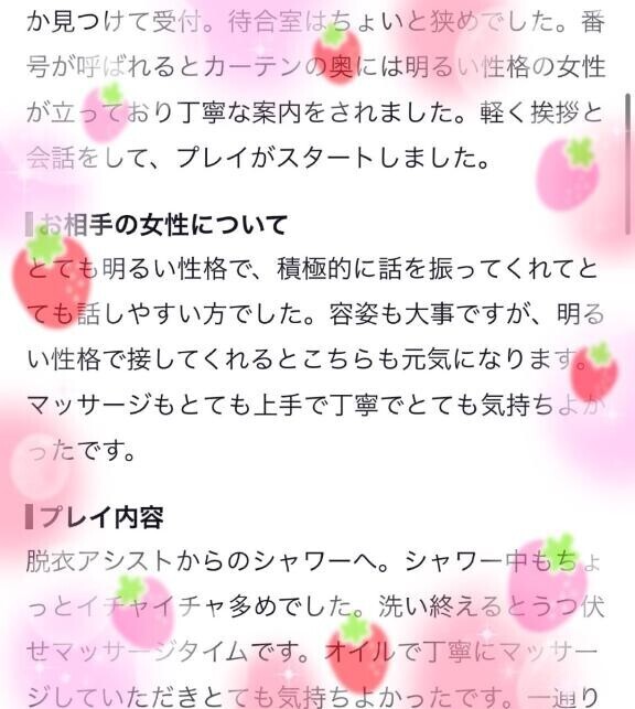 口コミありがとう?