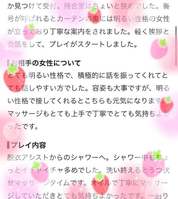 口コミありがとう💛
