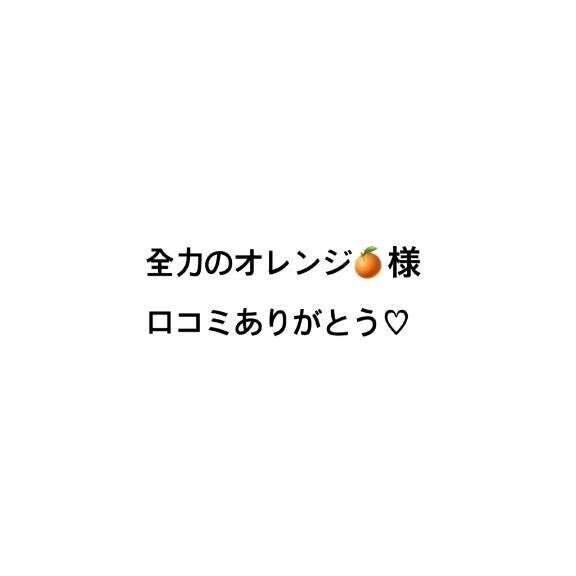 口コミありがとう🩷