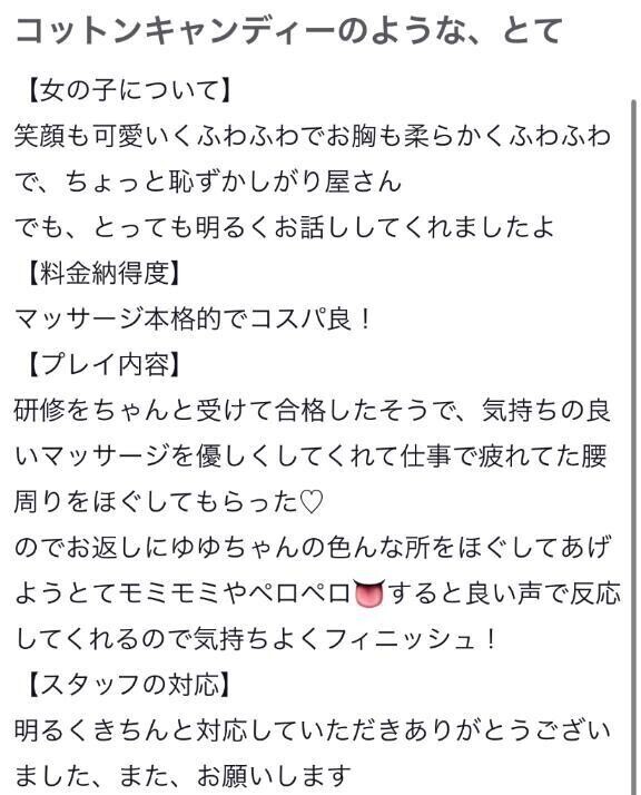 口コミありがとうございます😽💕