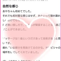 口コミのお礼。