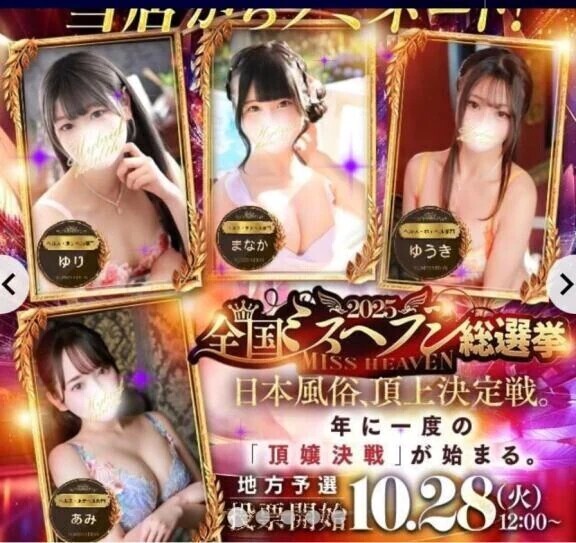 ミスヘブン✨️