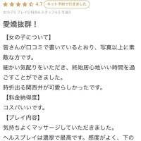 口コミありがとう💌