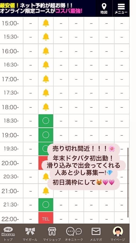 まもなく！お見逃しなく！?