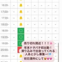 まもなく！お見逃しなく！?