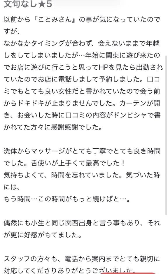 口コミありがとう🧸💌
