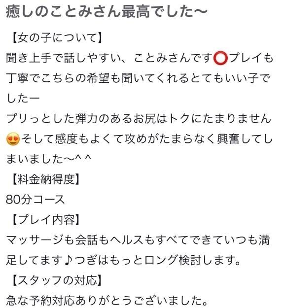 【お礼写メ日記】口コミありがとう🧸💌