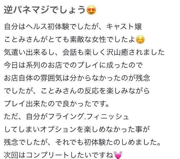 【お礼写メ日記】 口コミありがとう🧸💌