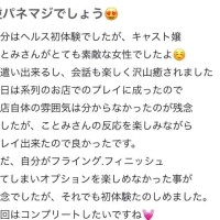 【お礼写メ日記】 口コミありがとう🧸💌