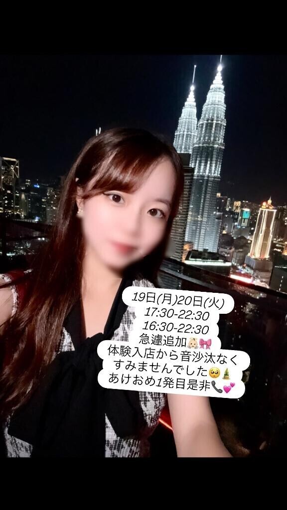 明日、明後日???