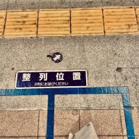 この時期に夜の2時間はキツかった?w