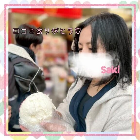 【お礼写メ日記】