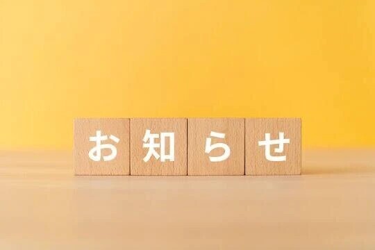 10時からご予約のお客様へ
