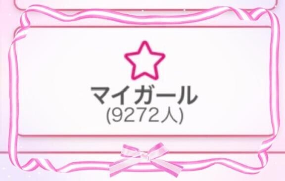 な、な、なんと…！9000人超え！？?